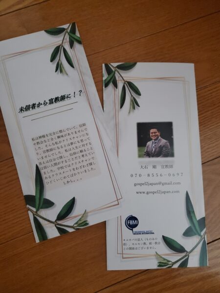 FBMI Missionary Go Oishi Prayer Letter Picture