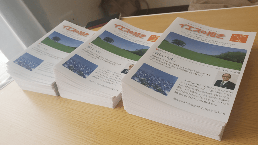 FBMI Missionary Go Oishi Prayer Letter Picture