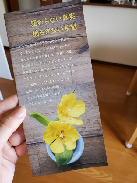 FBMI Missionary Go Oishi Prayer Letter Picture