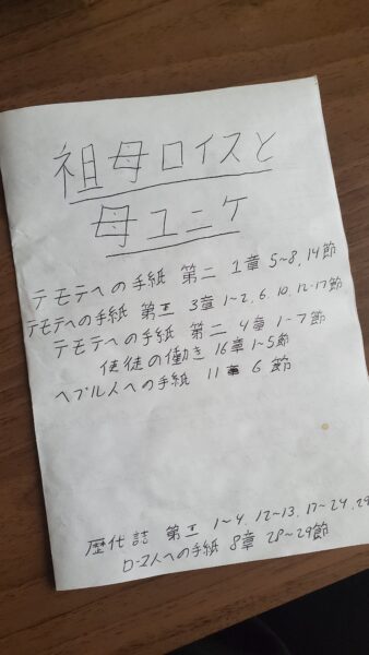 FBMI Missionary Go Oishi Prayer Letter Picture